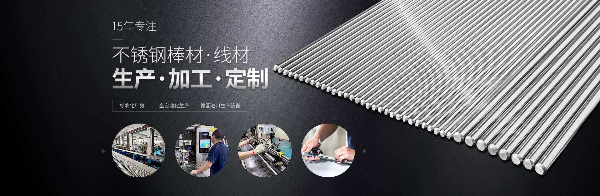 同一金屬-不鏽鋼棒材生産廠家