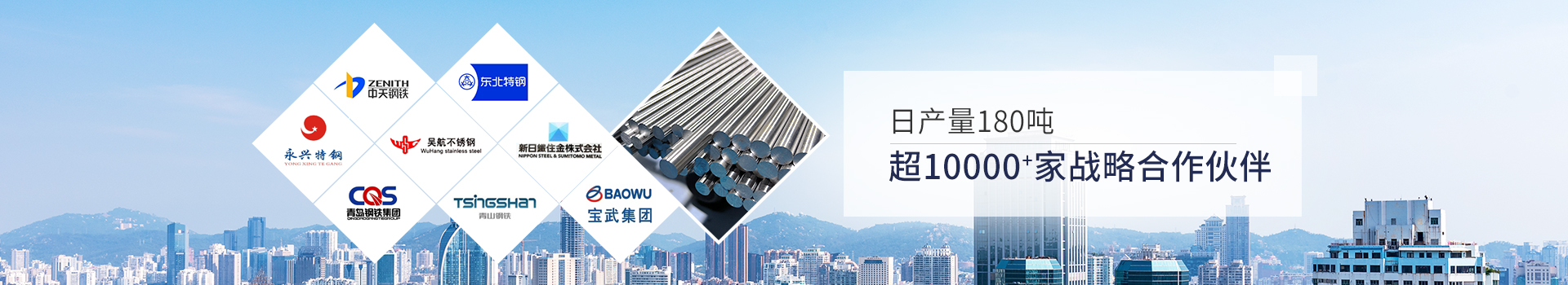 同一金屬-日産量80噸，超3000家戰略合作夥伴