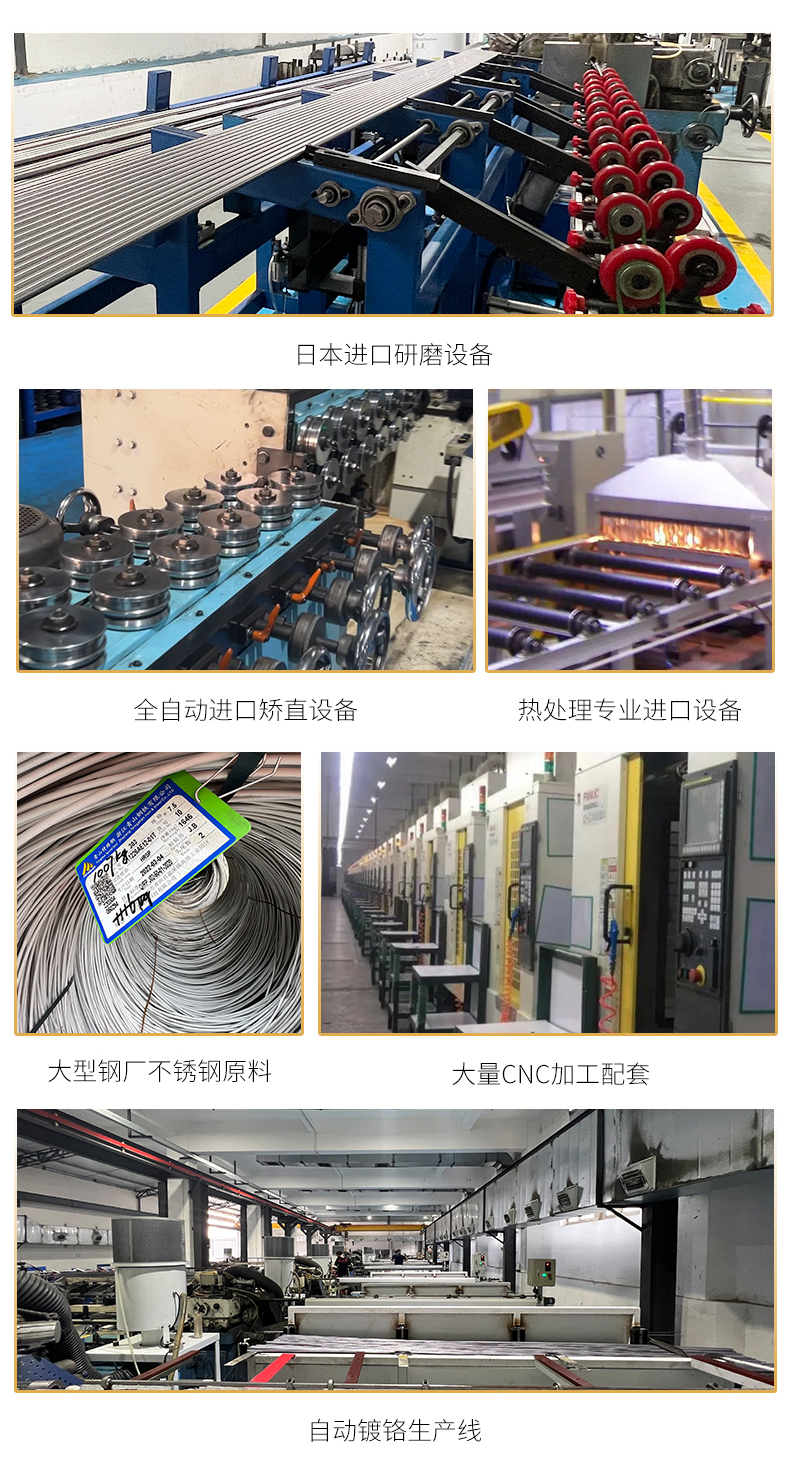 鍍鉻棒生産展示